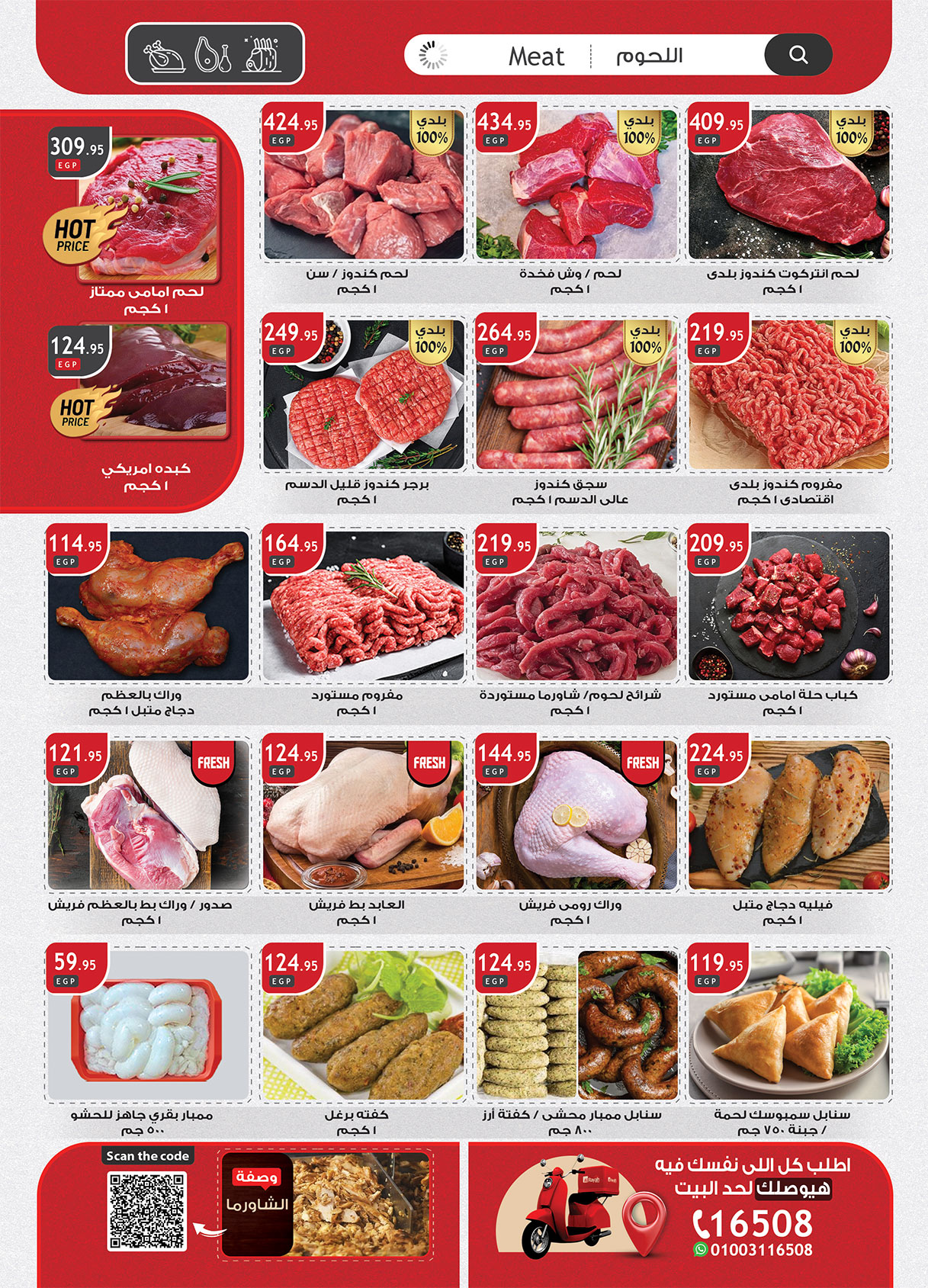 al-raya offers from 4mar to 17mar 2025 عروض الراية من 4 مارس حتى 17 مارس 2025 صفحة رقم 3